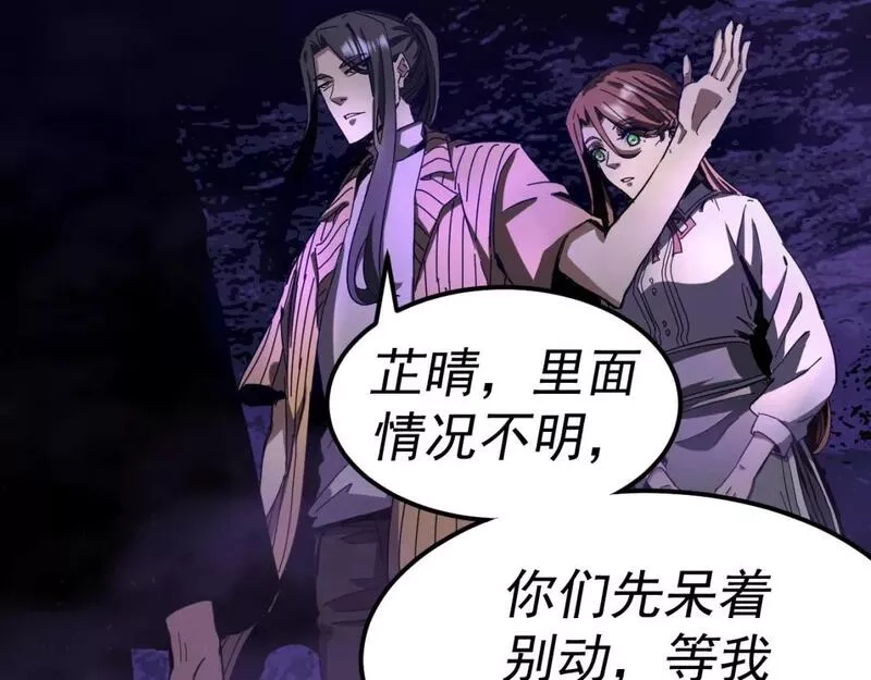我被地球绑架了,第16话 陷阱？,第81张